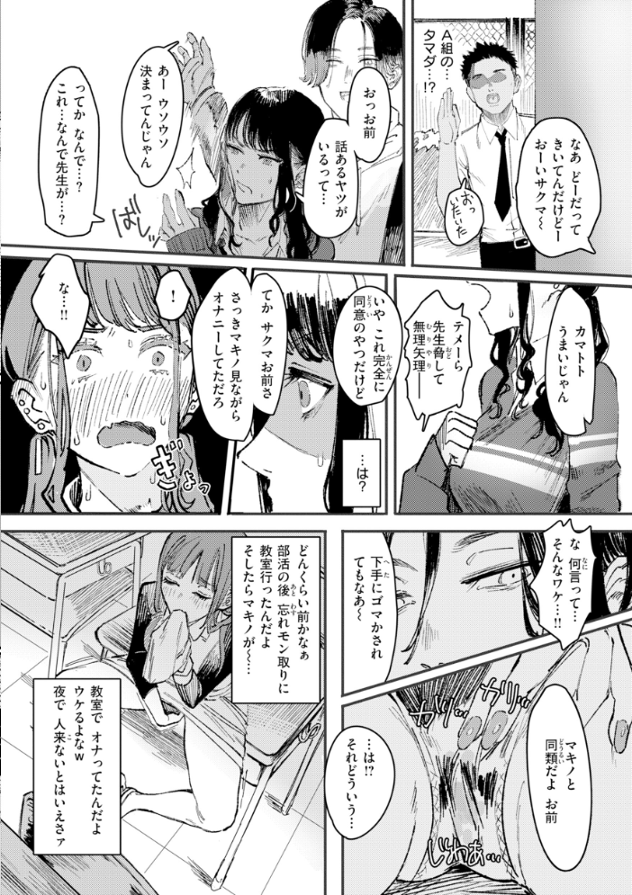 エロ漫画:ポイズンアソート【デジタル版限定おまけ付き】 【ケレンメ】 サンプル画像
