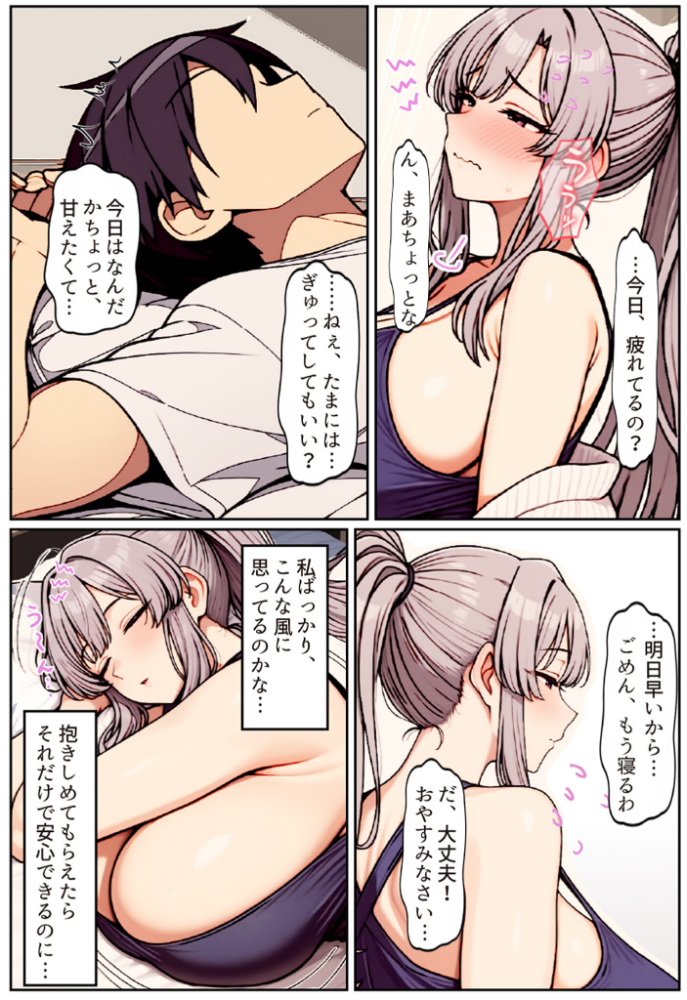 エロ漫画：むちむち清楚な母親の、寝取られメス媚びフィットネス モザイク版 【ちるイル あいラビ】 サンプル画像
