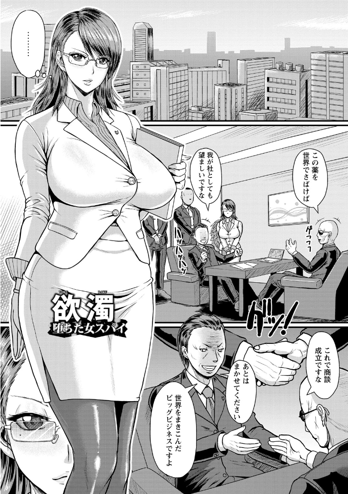 エロ漫画：エンジェルクラブMEGA Vol.131 【エンジェルクラブMEGA編集部】 サンプル画像