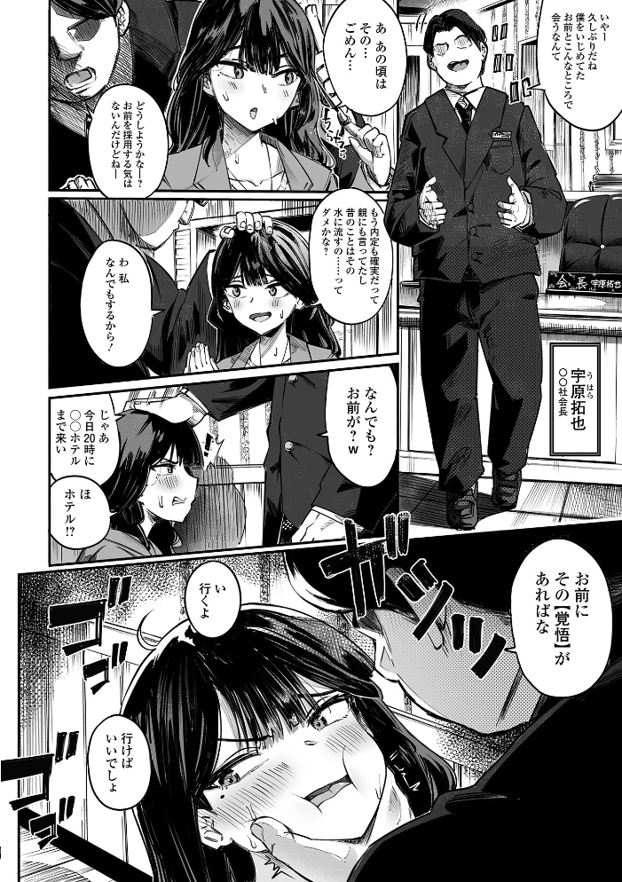 エロ漫画:コミック刺激的SQUIRT!! Vol.69 【仁志田メガネ 蒟吉人 memory 逆又練物 吉田鳶牡 一水社編集部】 サンプル画像
