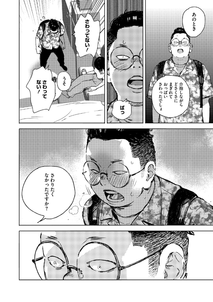エロ漫画：求愛惑星 【森万平】 サンプル画像