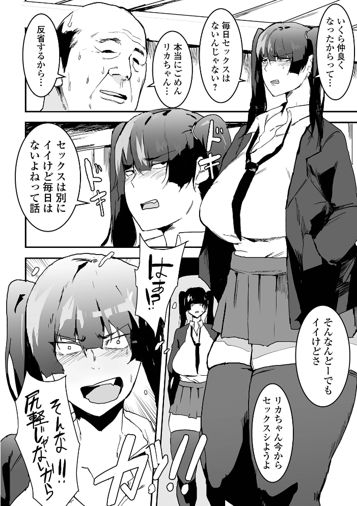エロ漫画：地味巨乳はメスオナホ 【ピポ 一水社編集部】 サンプル画像