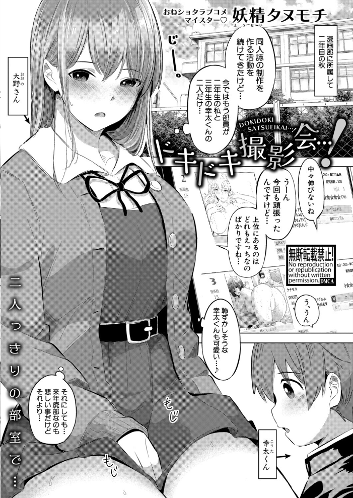 エロ漫画:COMIC真激2026年4月号 【アガタ 周辺コウイチ まこしょ ほげらむ 黄猿 ハラミ 朝賀えり ファビ山 たけあき学 わしさん 妖精タヌモチ やくや Yesman ゼイタ】 サンプル画像