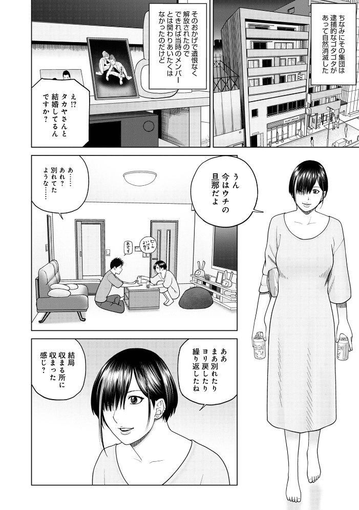 エロ漫画：じつは欲求不満なんです妻 【黒木秀彦 メディアックス編集部】 サンプル画像