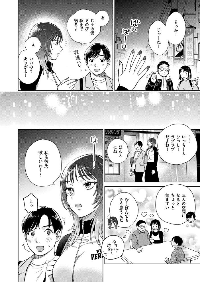 エロ漫画：COMIC失楽天 2026年06月号 【パンダエキス こんこんとちゅ どらのやま 皐月芋網 うみ もんちゃんrev3 甘蕉 かっさい】 サンプル画像