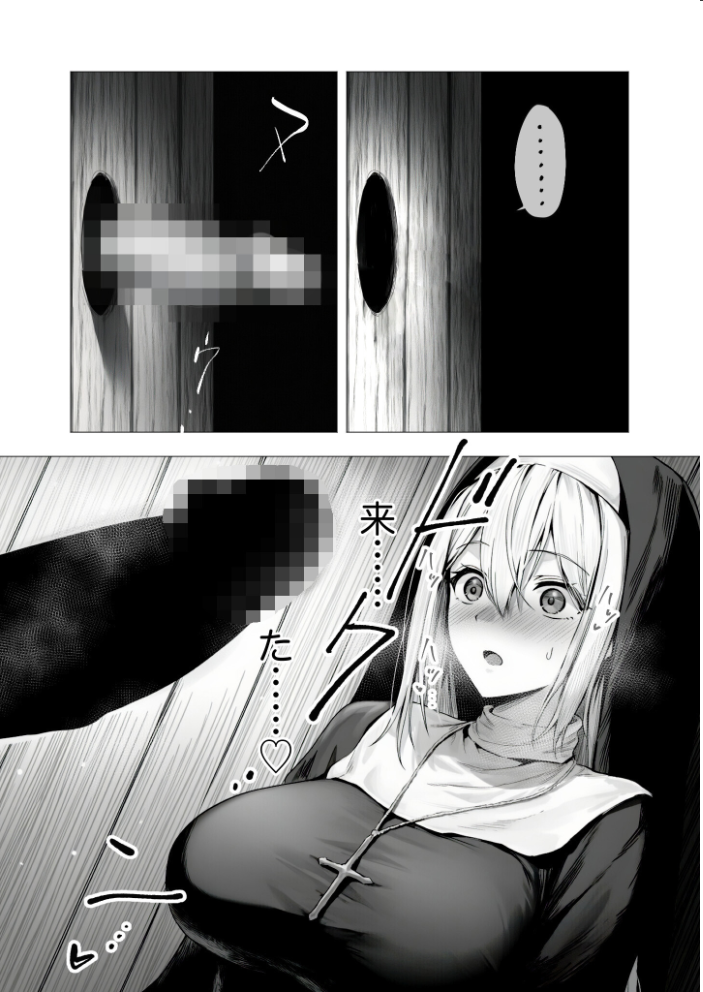 エロ漫画：メス懺悔 〜背信の痴女シスターたち〜 I 【凄禄】 サンプル画像