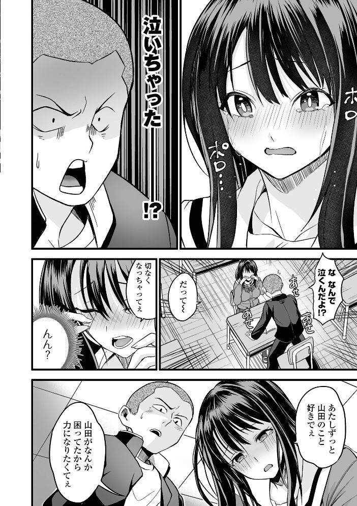 エロ漫画：ふぁっく・いずむ 【tamio 一水社編集部】 サンプル画像