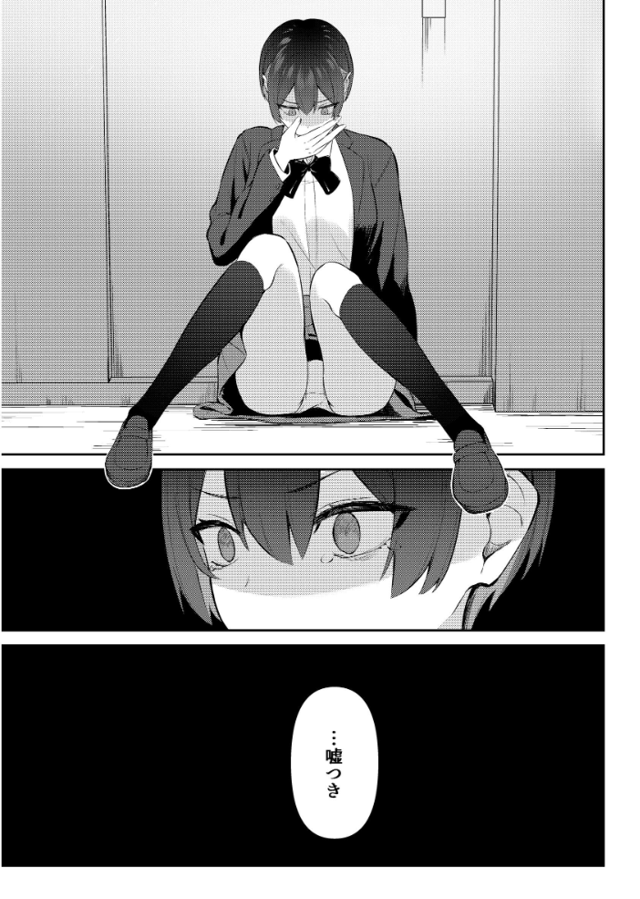 エロ漫画：ラブコメのヒロインが雄チンポに堕ちるまで 【にくとごはん】 サンプル画像