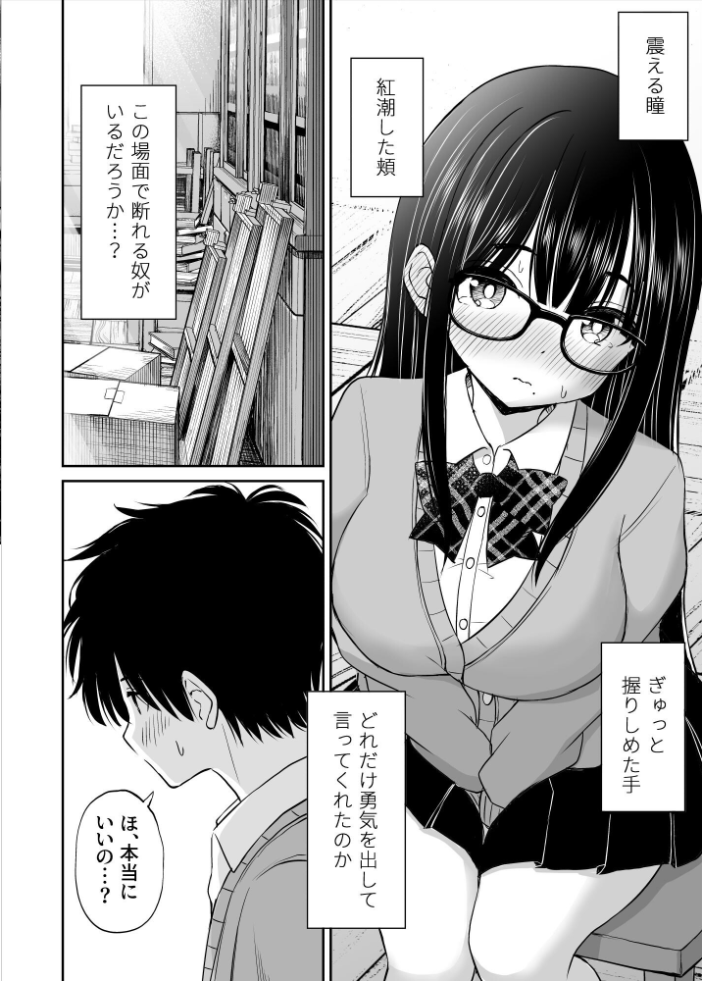 エロ漫画:美術部の巨乳後輩がヌードモデルになった結果あまりにエロすぎて俺の芸術が爆発した話 【ことらっく】 サンプル画像