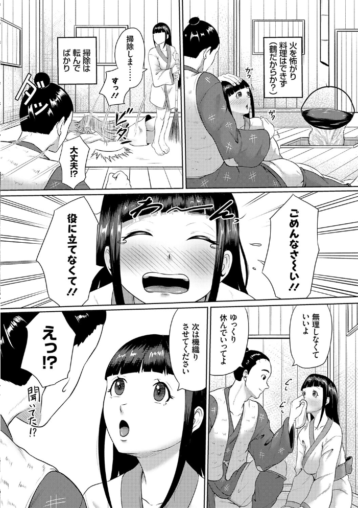 エロ漫画：子供には見せられない童話集【デジタル特装版】【FANZA限定特典付き】 【高代硝石】 サンプル画像