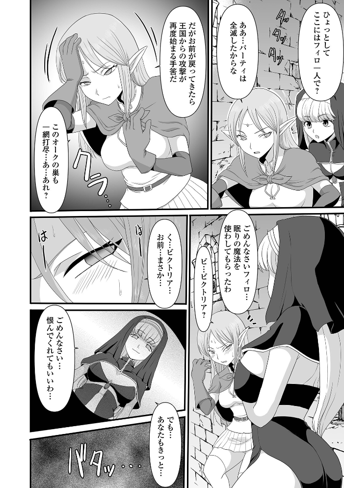 エロ漫画:異世界幻想交配記 【昇龍亭圓楽 一水社編集部】 サンプル画像