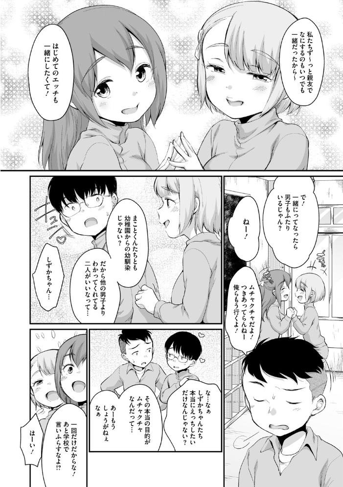 エロ漫画：浜家さんはけっこうエロい【FANZA限定おまけ付】 【イコール】 サンプル画像