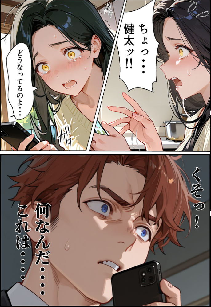エロ漫画:夫が学生時代いじめていたデカ●ン男にNTRされた結果w旦那完全上位互換神ち●ぽに上書きされた件 モザイク版 【炎帝龍イグニス あいラビ】 サンプル画像