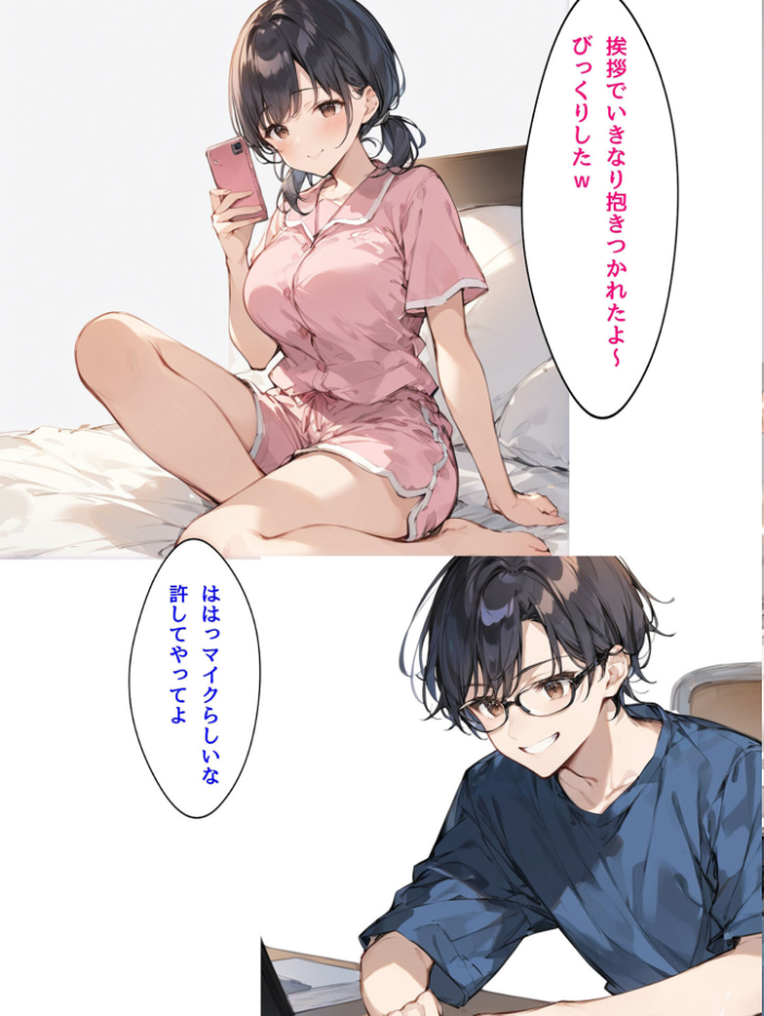 エロ漫画:ミニマム爆乳妻NTRホームステイ モザイク版 【bbの部屋 あいラビ】 サンプル画像