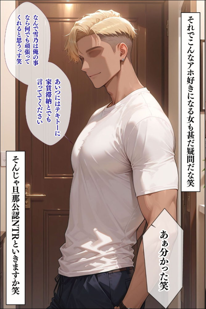 エロ漫画:人妻限定アパート 102号室 田島雪乃 〜大家のペットになった日編〜 モザイク版 【ワーテルLab あいラビ】 サンプル画像