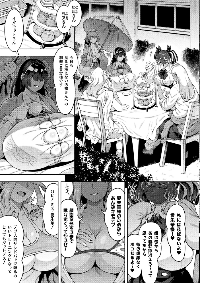 エロ漫画:コミックアンリアル Vol.121 【だにまる 豊咲 嘘吐きF(x) 蛇腹トルネード 針金紳士 白崎カル 内藤キララ 紙場こたる よしみず ナナマチ 月面着陸 菊薊薫 ほしか よくないひとし すみだれパンツ にえたまご チロ田ろち 佐野昭】 サンプル画像