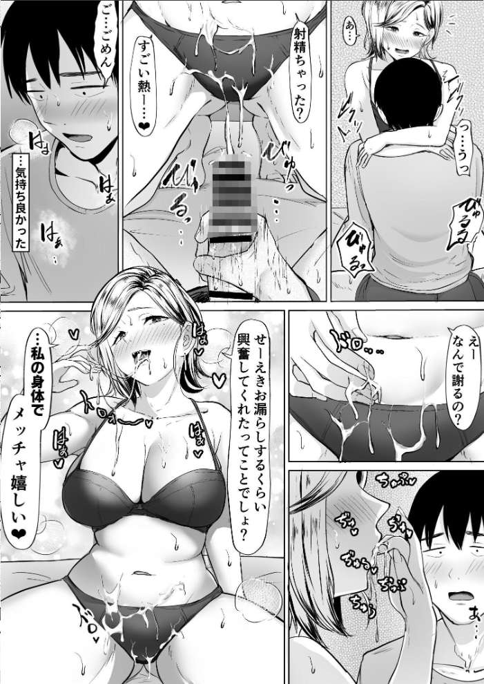 エロ漫画:コンビニで拾ったギャルの膣内に出すまで。 【e-RN】 サンプル画像
