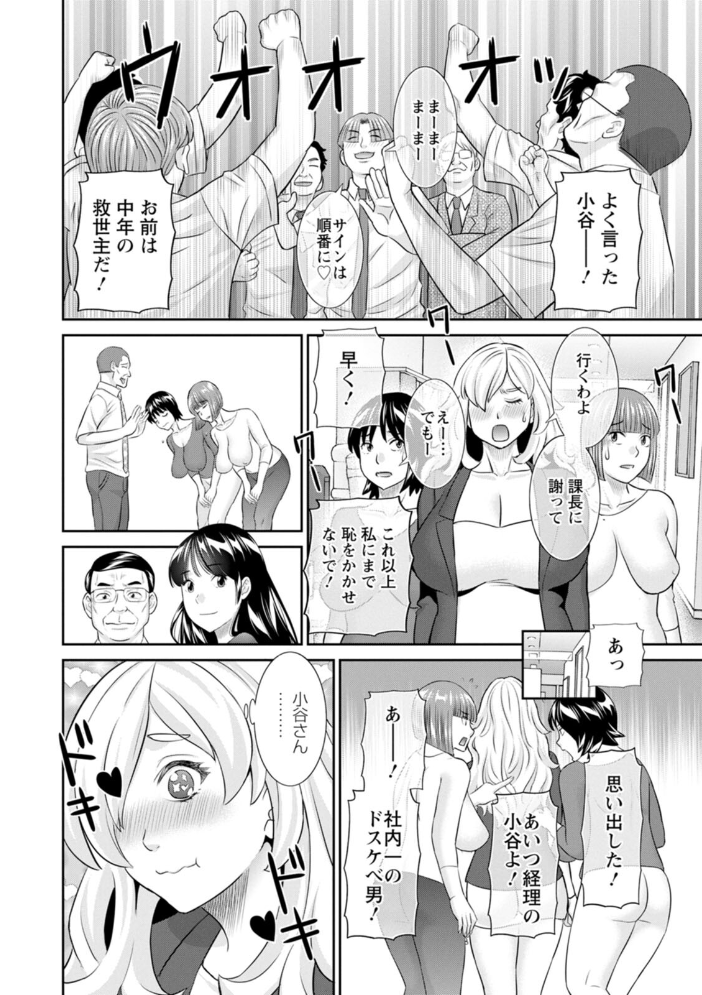 エロ漫画:OL様バラエティ 【かわもりみさき】 サンプル画像