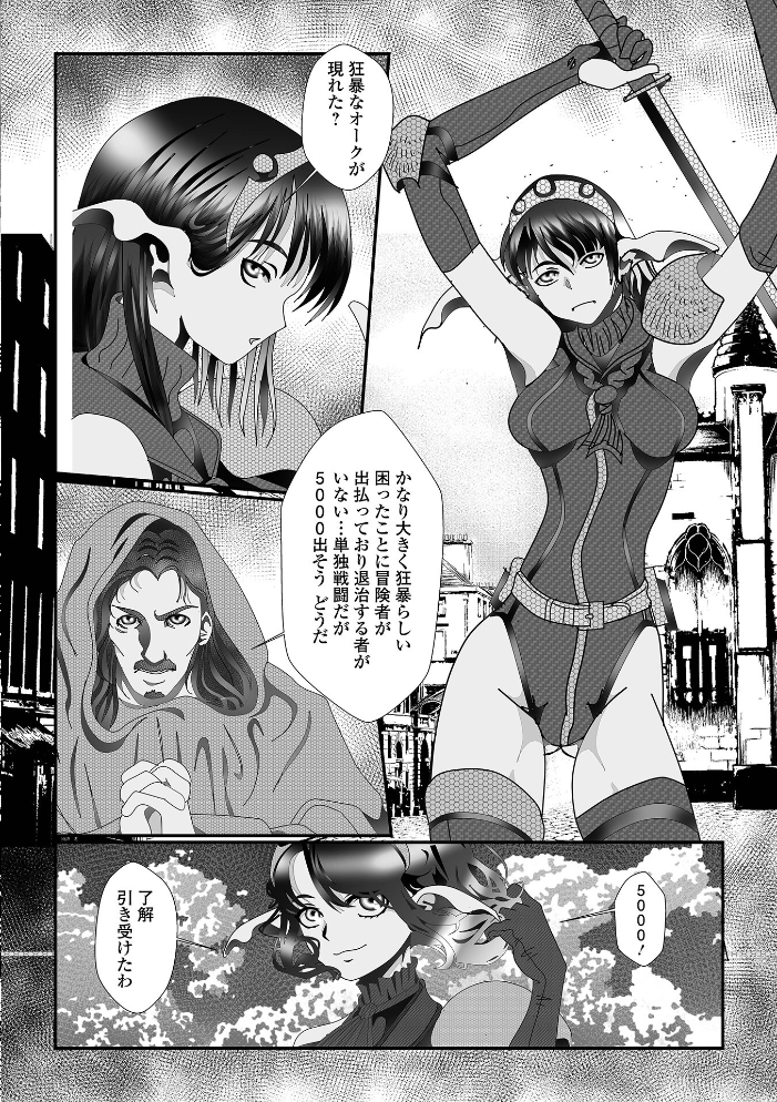エロ漫画:異種姦陥落 【TAMAKIN 一水社編集部】 サンプル画像