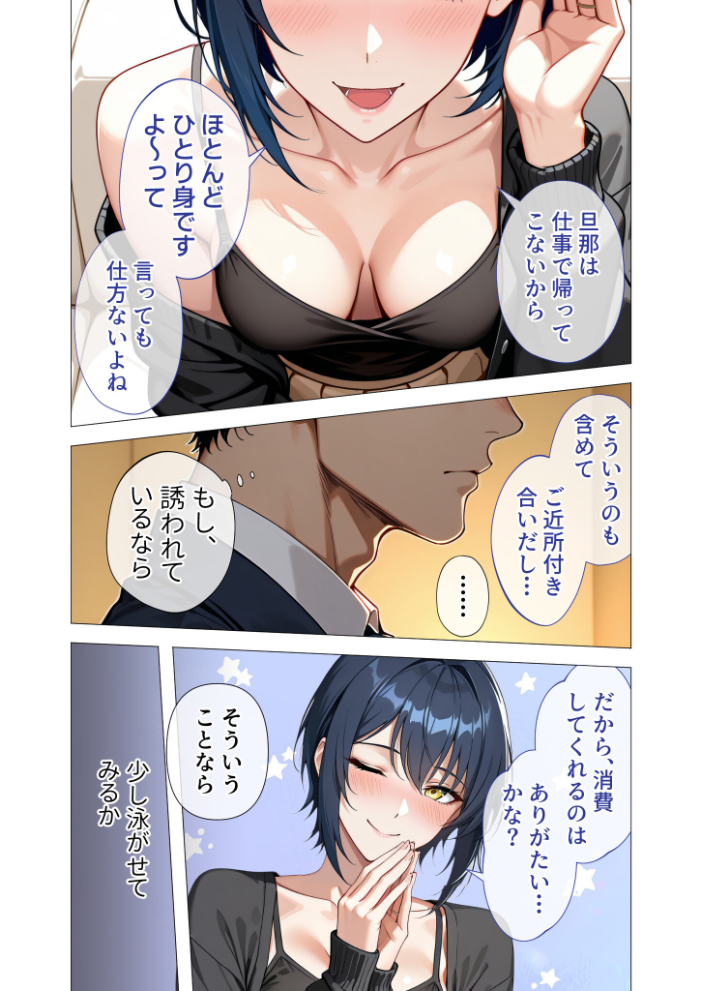 エロ漫画：真っ白な花嫁が性愛に堕ちるまで （2） 〜先輩、俺だけのモノになってよ〜 【猿ぐつわ】 サンプル画像