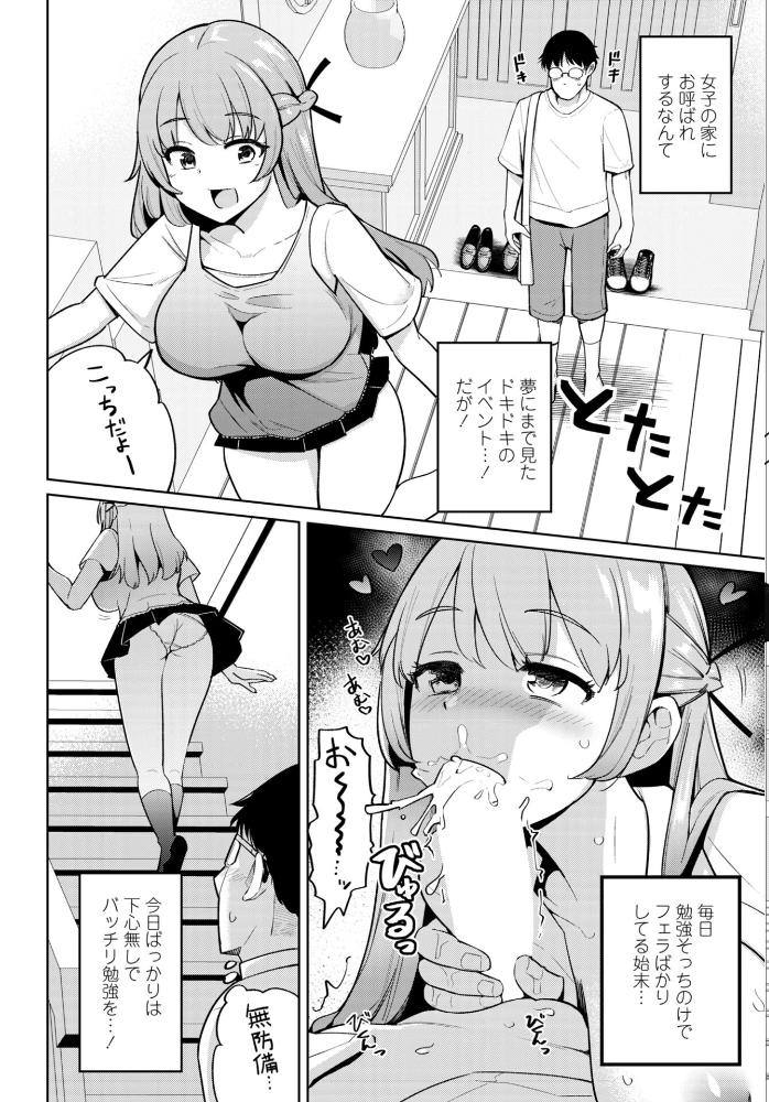エロ漫画:COMICペンギンクラブ 2026年4月号【デジタル版】 【Yan-Yam 本田直樹 といハ40 鶏肉 志乃武丹英 チバトシロウ タケイツカサ 瀬奈陽太郎 神楽雄隆丸 Cuvie 大秦国王安敦 蛹虎次郎 胡桃屋ましみん 一本杭 尾野けぬじ 時浜次郎 左倉かなを 村民c 山瀬ゼン めめ工房】 サンプル画像