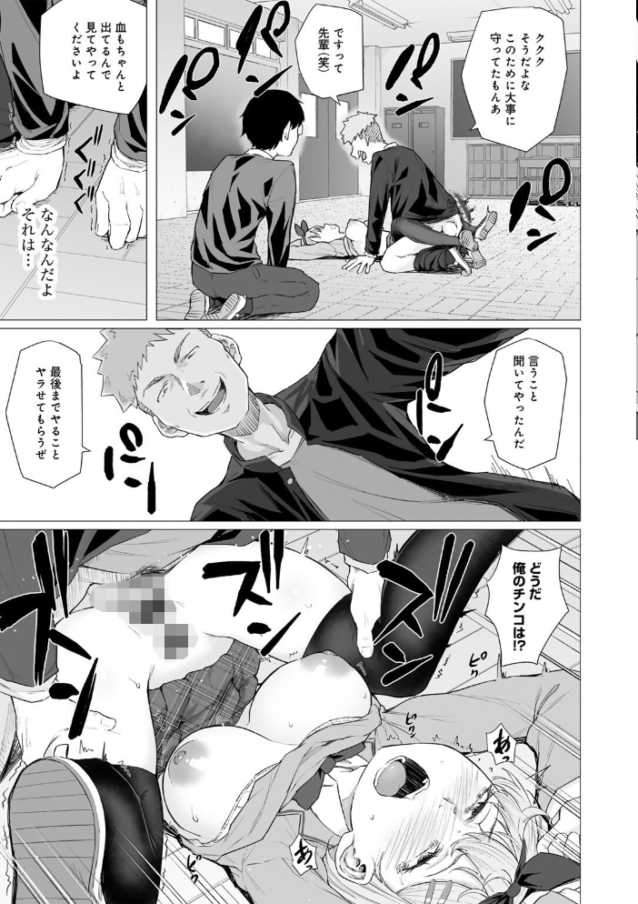 エロ漫画:青春ビターエンド 【まげきち】 サンプル画像