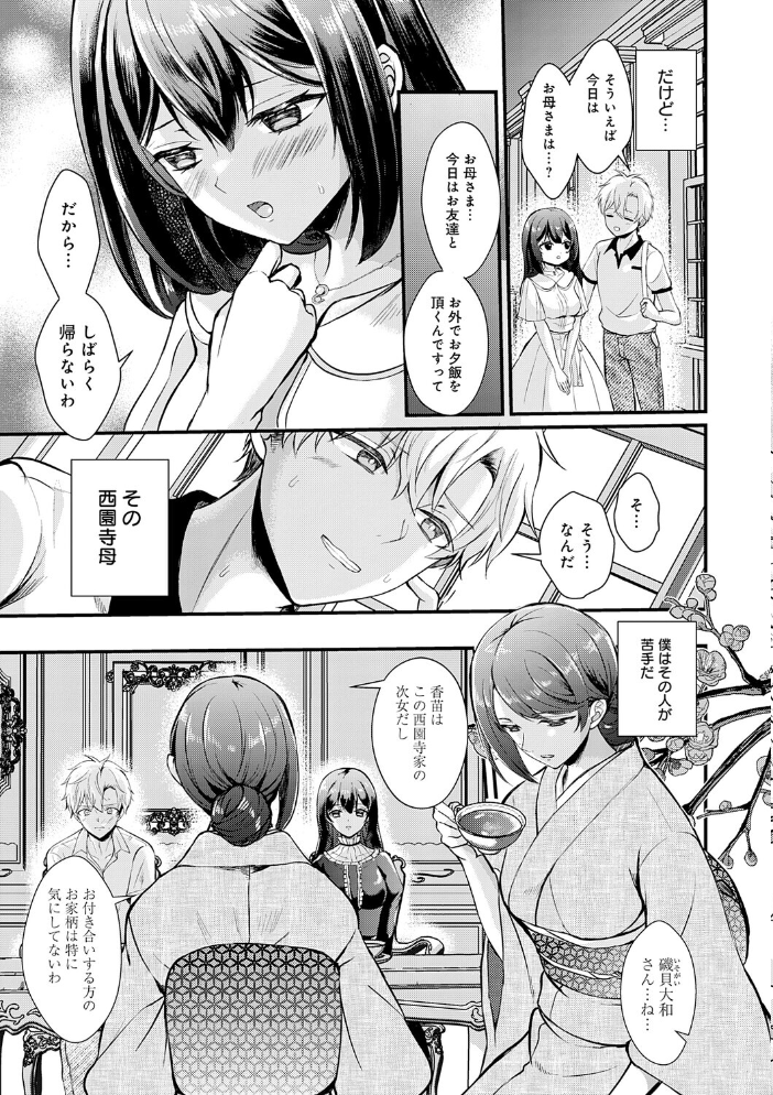 エロ漫画：素直になれたら【デジタル特装版】 【初雲丹いくら】 サンプル画像