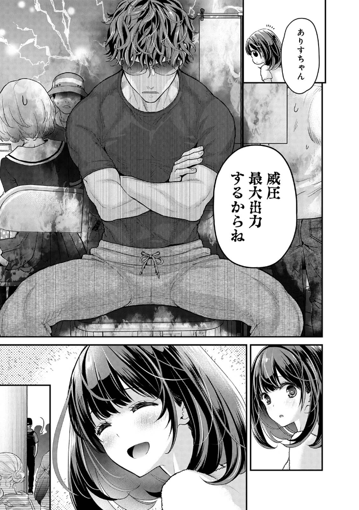 エロ漫画:ありすちゃんのお願いごと 第1集【合本版】 【シイナ】 サンプル画像