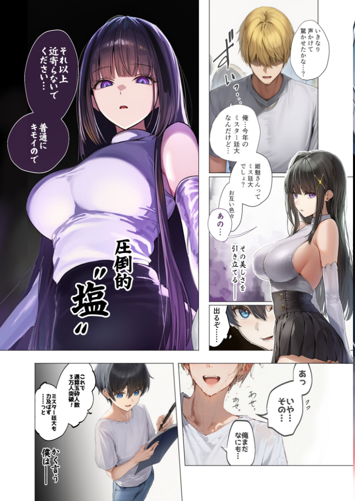 エロ漫画:COMICシャルム 1 【COMICシャルム編集部】 サンプル画像
