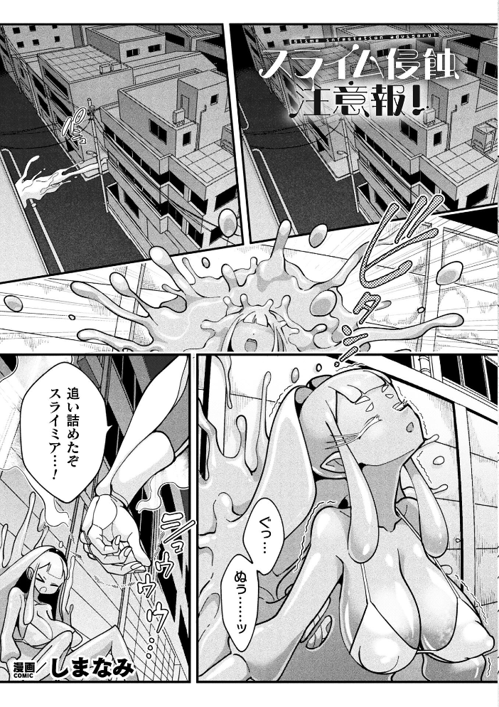 エロ漫画:別冊コミックアンリアル 変身ヒロインVS悪の女幹部-わからせあい絶頂SEXバトル!- デジタル版Vol.1 【三月 瑠璃ららこ イシマリユウヤ しまなみ】 サンプル画像