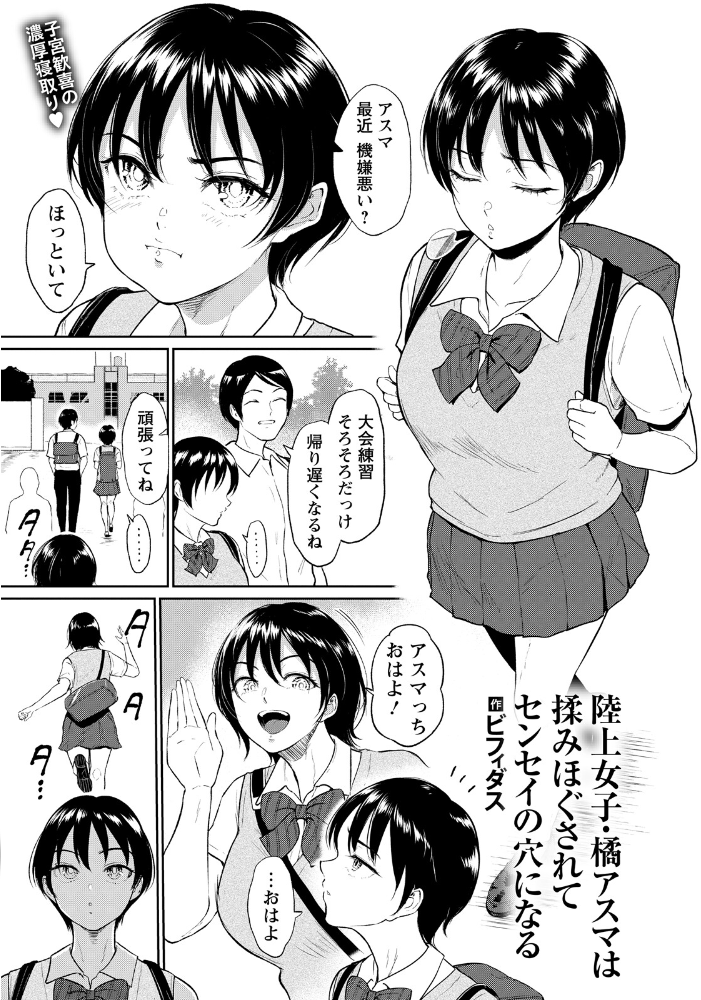 エロ漫画:ANGEL倶楽部 2026年5月号 【ANGEL倶楽部編集部】 サンプル画像