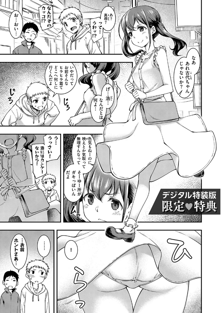 エロ漫画:悪役令嬢E×EX【デジタル特装版】 【久川ちん】 サンプル画像