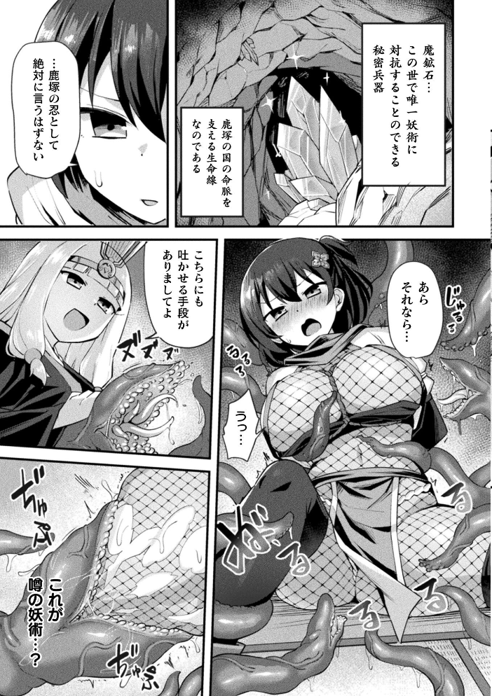 エロ漫画：別冊コミックアンリアル 快楽尋問でイキ地獄 デジタル版Vol.1 【かるぴ パンダィン ふじうり たなかイチミ 五十嵐はづき】 サンプル画像