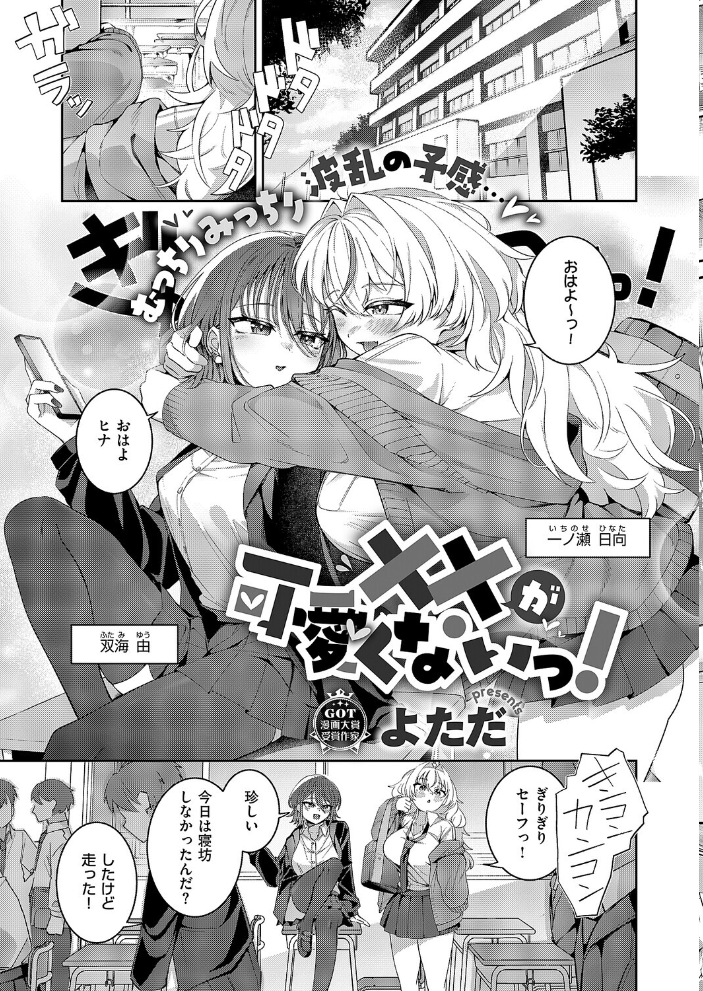 エロ漫画:COMIC E×E 68【FANZA限定特典付き】 【うこ さいもん ナポ ひなづか凉 しのづかあつと 復八磨直兎 井藤ななみ キャンベル議長 赤城あさひと Xe ヒロアキ 牡丹もちと たかしな浅妃 緋月アキラ さこふ 櫻井亜矢子 たかよみ 吉備あんみつ KS めめゆ ちぃずオレ よただ 紅しゃむ ポディ 角煮まんじゅう ヒナモリ L’s まひるみぃ】 サンプル画像