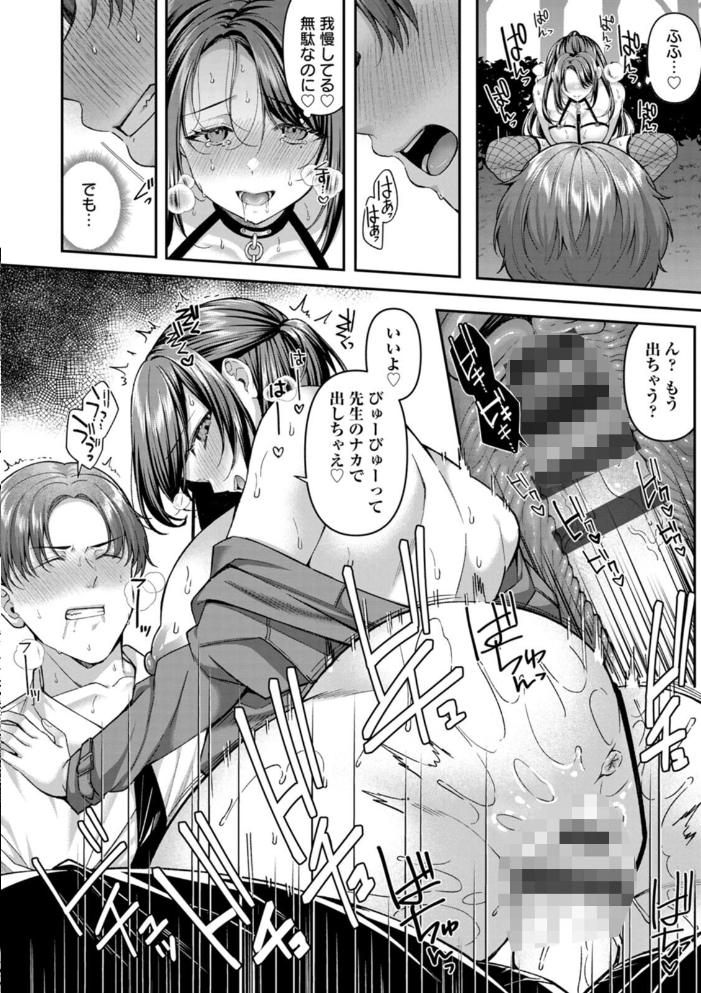 エロ漫画:二面性愛 【倉田むと】 サンプル画像