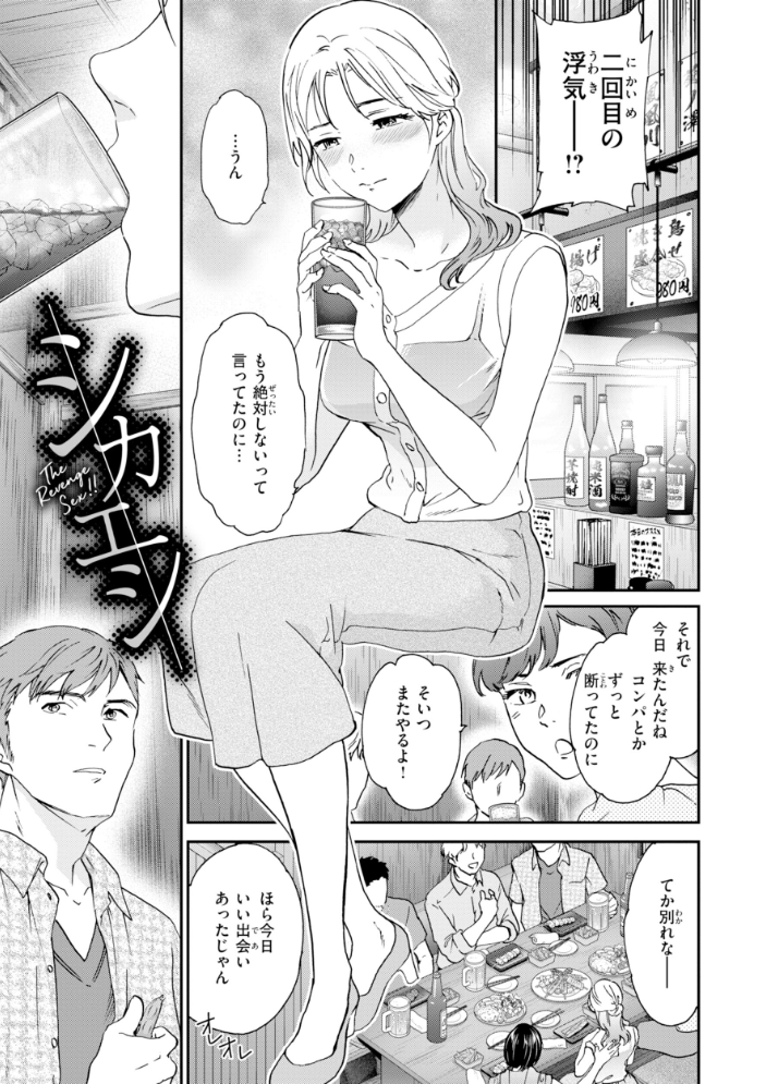 エロ漫画：Bitter Addiction 【Cuvie】 サンプル画像