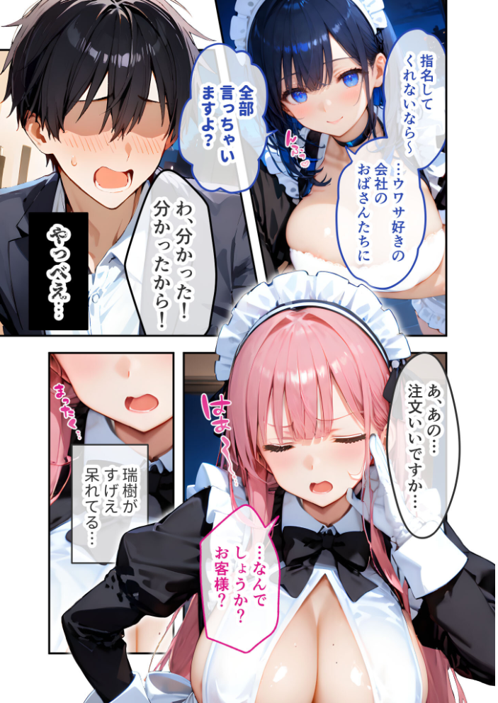 エロ漫画:VIP限定 SEXバーへようこそ 〜お待たせしました!こちら総集編【第2弾】でございます〜 FANZA限定版 【ラビットフット】 サンプル画像