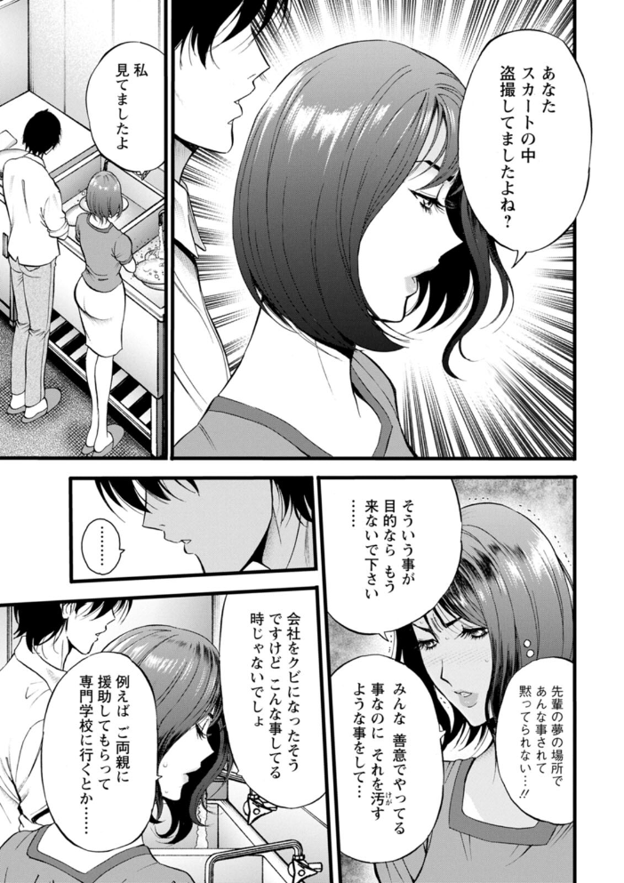 エロ漫画：メス肉・おとな食堂 【ながしま超助】 サンプル画像