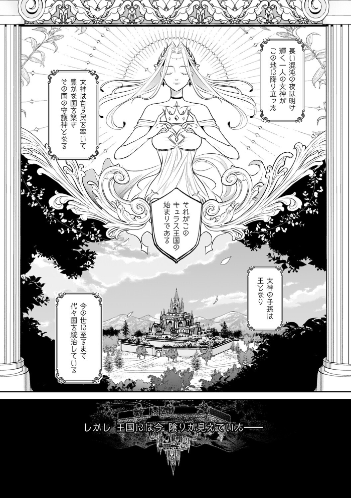 エロ漫画:絶対純潔領域 1 【吉田Killy】 サンプル画像