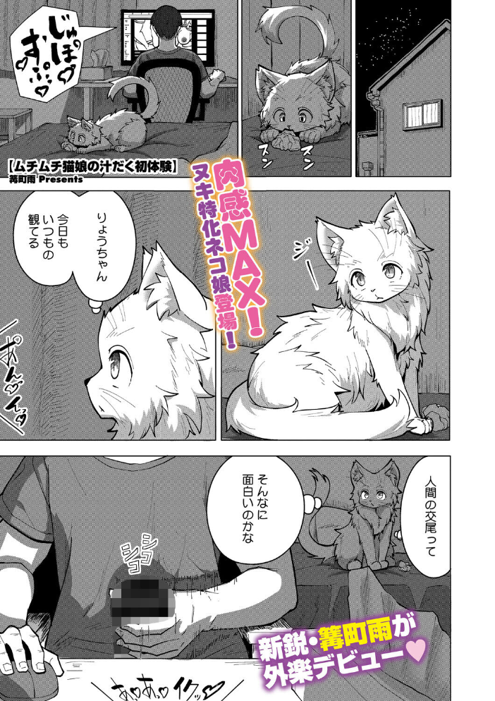 エロ漫画:COMIC外楽 Vol.025 【健康クロス みぃとばん Nokiura 脱穀次郎 篝町雨】 サンプル画像