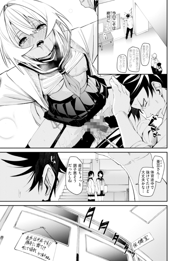エロ漫画:さきゅドキ! 【fu-ta】 サンプル画像