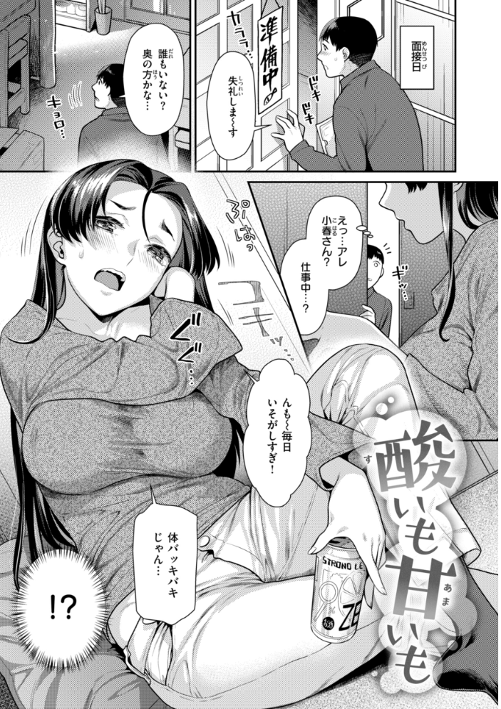 エロ漫画:とりっくにゃんとりーと! 【ねこまたなおみ】 サンプル画像