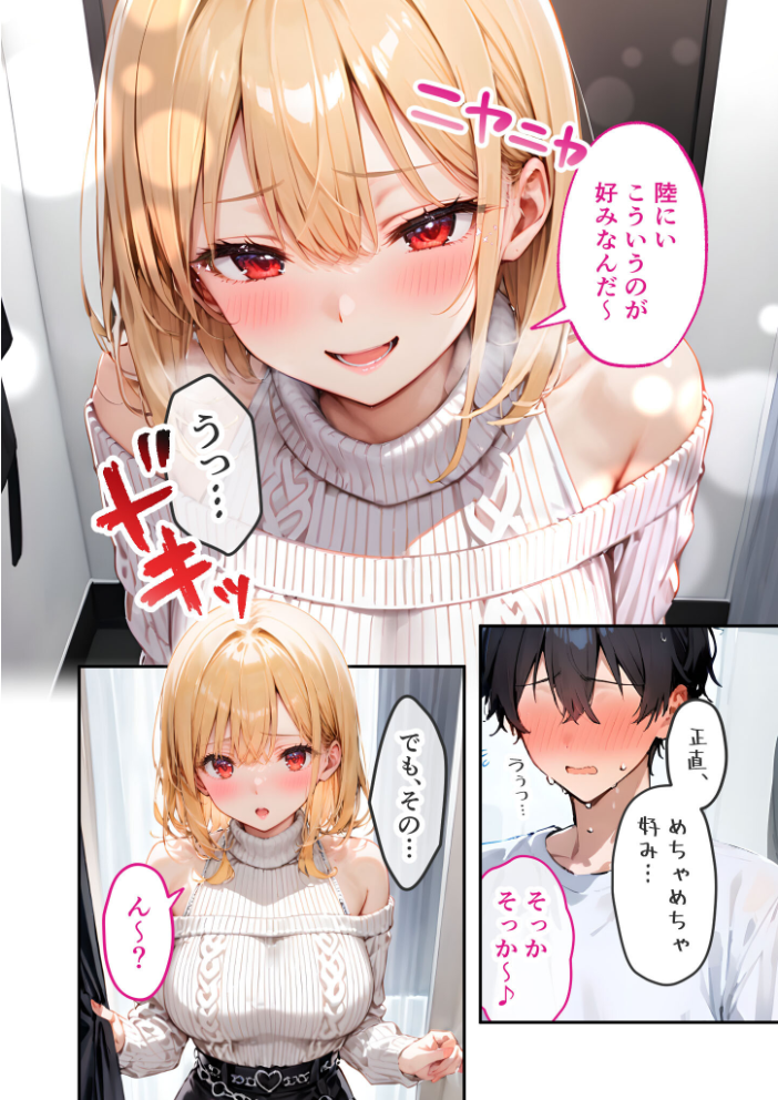 エロ漫画:愛する義妹のえっちな罵倒 〜更衣室で発情しないでお義兄ちゃん〜 モザイク版 【ざこへみー】 サンプル画像