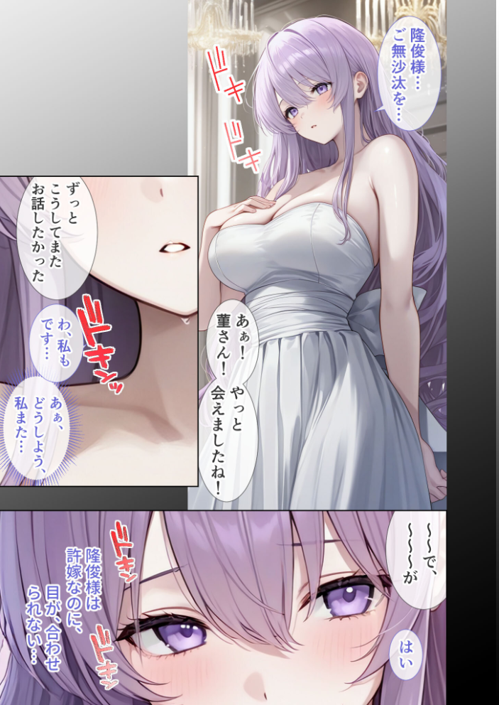 エロ漫画:悪徳医師の淫行×××治療・拾伍 〜偽り貪る身体療法録〜 モザイク版 【Nodon】 サンプル画像