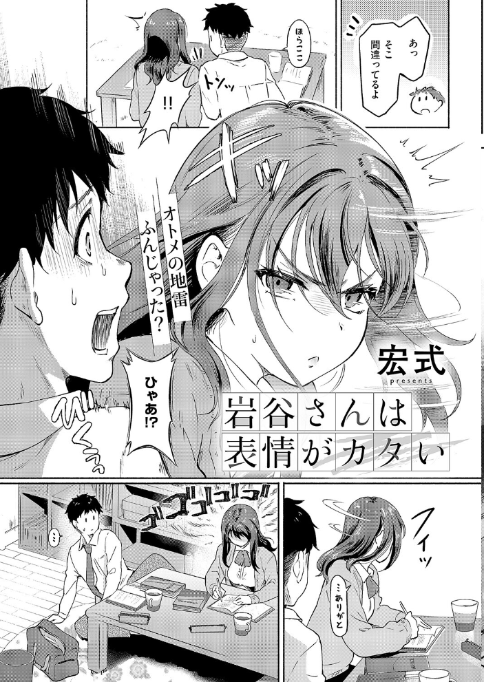 エロ漫画:COMIC E×E 69【FANZA限定特典付き】 【夏彦 ぽんたろ 久川ちん 向日葵たろう らっこ RYO 睦茸 あきのそら へんりいだ 広弥 宏式 ヒロアキ たらぞお 緋月アキラ かむC 花宮なつか 栗原ケンシロウ たかよみ 有馬紘一 水白しずく 芦名めろう 遠野えすけ 熊足S しおふう 育場モク 館山けーた ぴろまゆ 乃莉助 Hiramedousa 緒きなろさ緒 スカイ 坊橋夜泊 TO クロウ 東野ごじゅり】 サンプル画像