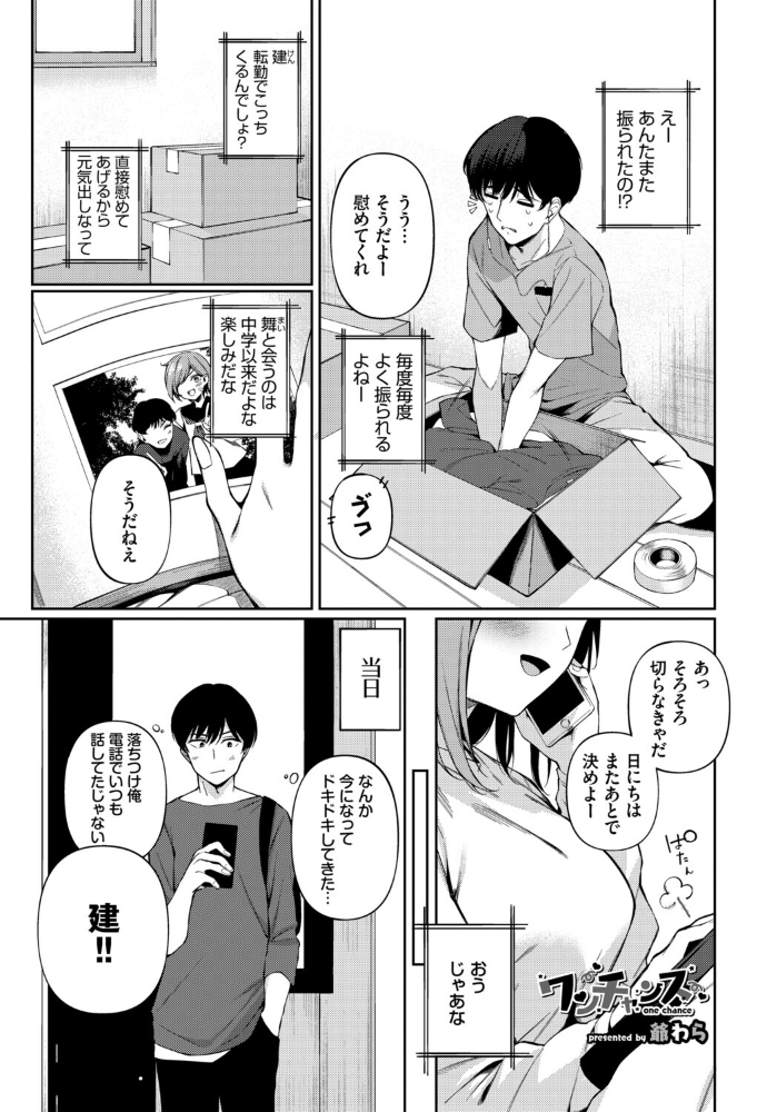 エロ漫画：フェチズム VOL.41〜ふたりだけの二次会編〜 【たこねる fu-ta 櫻井マキ 朝野よみち コミックバベル編集部 爺わら】 サンプル画像