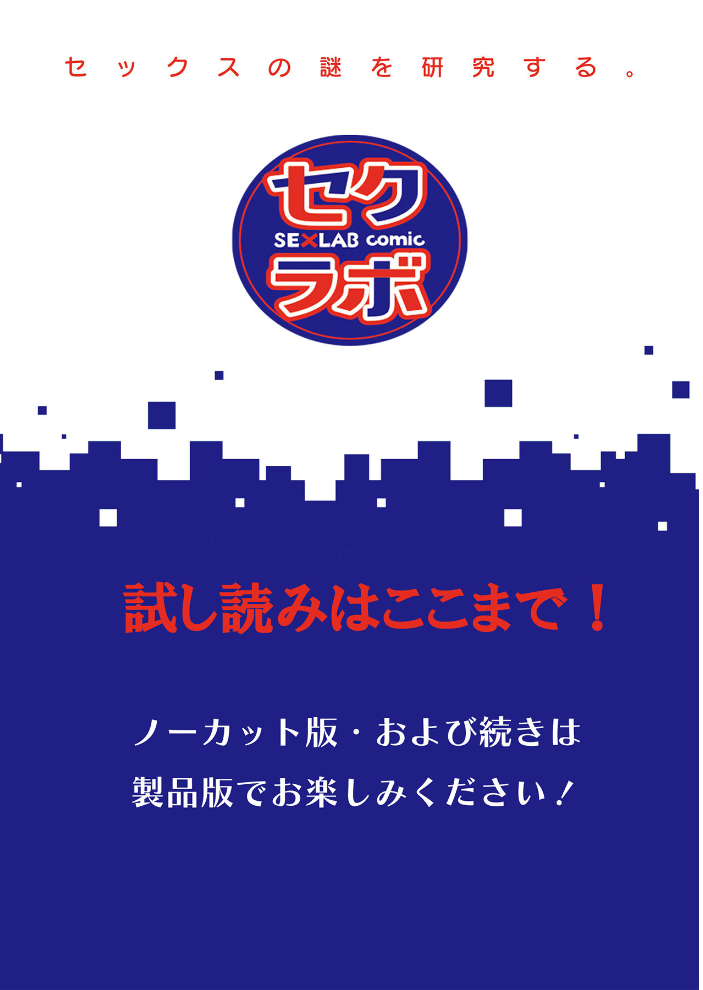 エロ漫画:派遣先でセックスしたら、気持ち良すぎて天職でした!〜家性婦・あかりのエッチなお仕事〜(6) 【有一九】 サンプル画像
