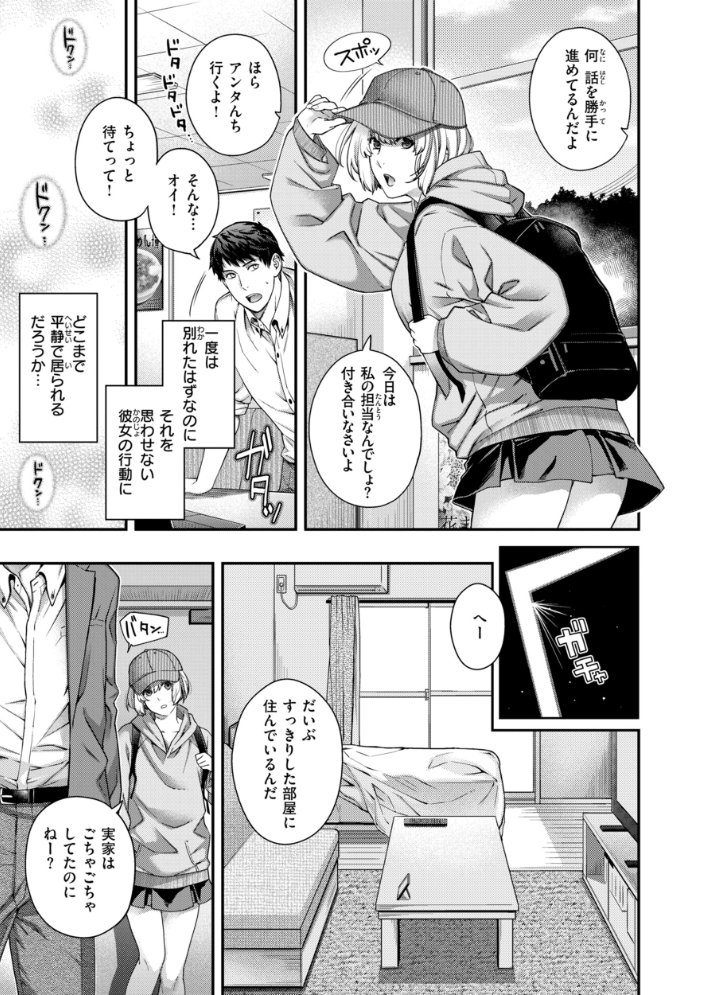 エロ漫画:いろめくシャングリラ【デジタル版限定おまけ付き】 【日吉ハナ】 サンプル画像