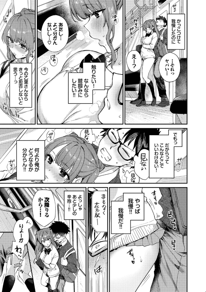 エロ漫画:キミに火照る【デジタル特装版】【FANZA限定版】 【花兄けい コミックバベル編集部】 サンプル画像