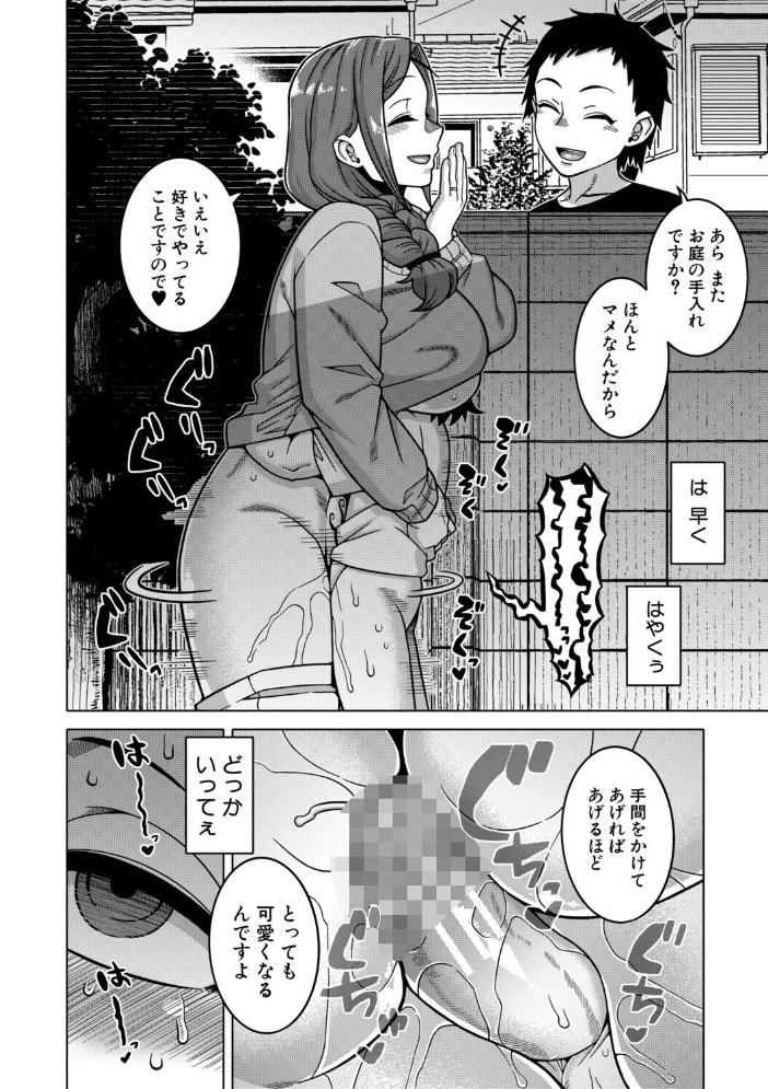 エロ漫画：N県T市R村の風習について【1話試し読み付き】 【高津 MUJIN編集部】 サンプル画像